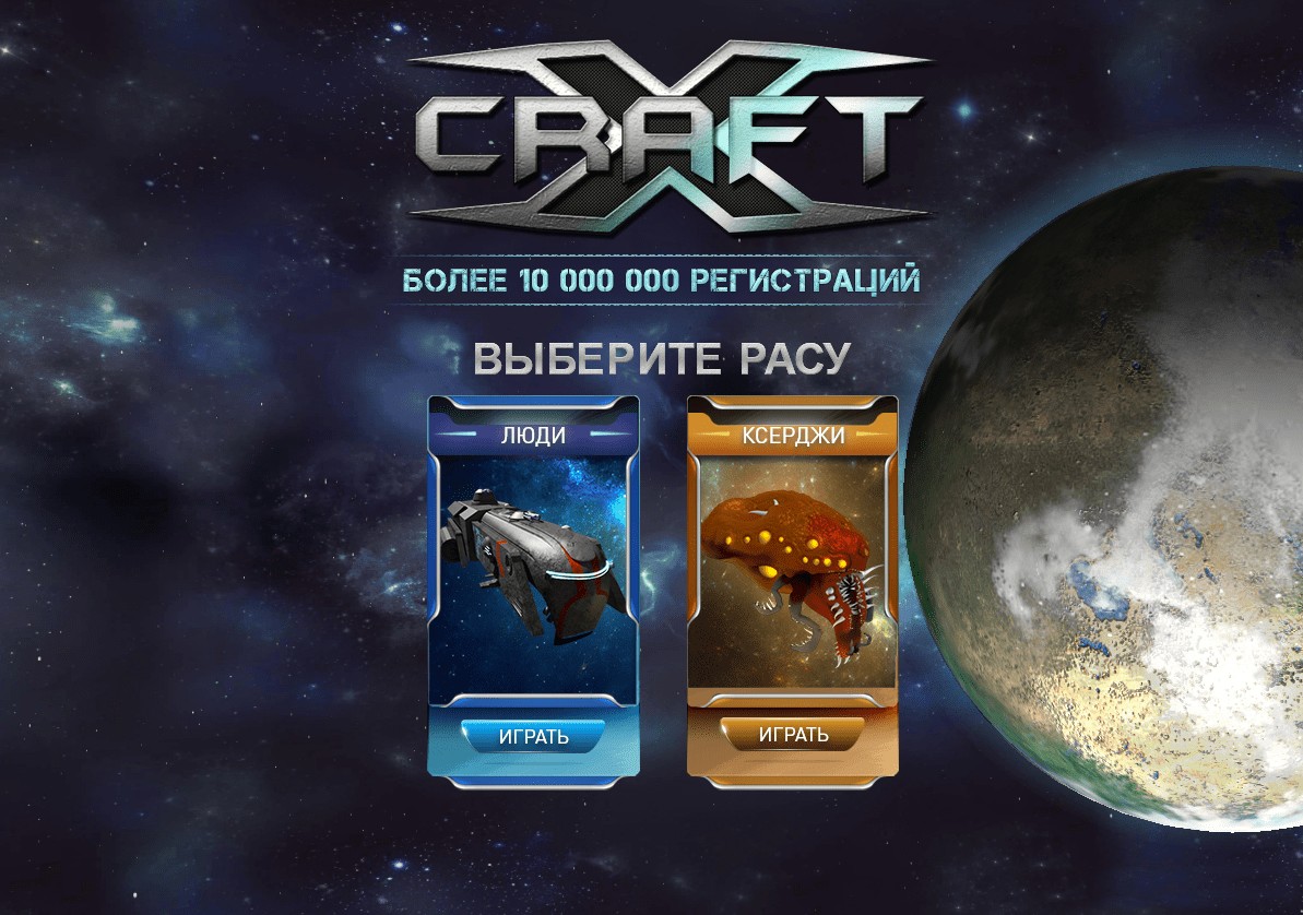 Х Craft