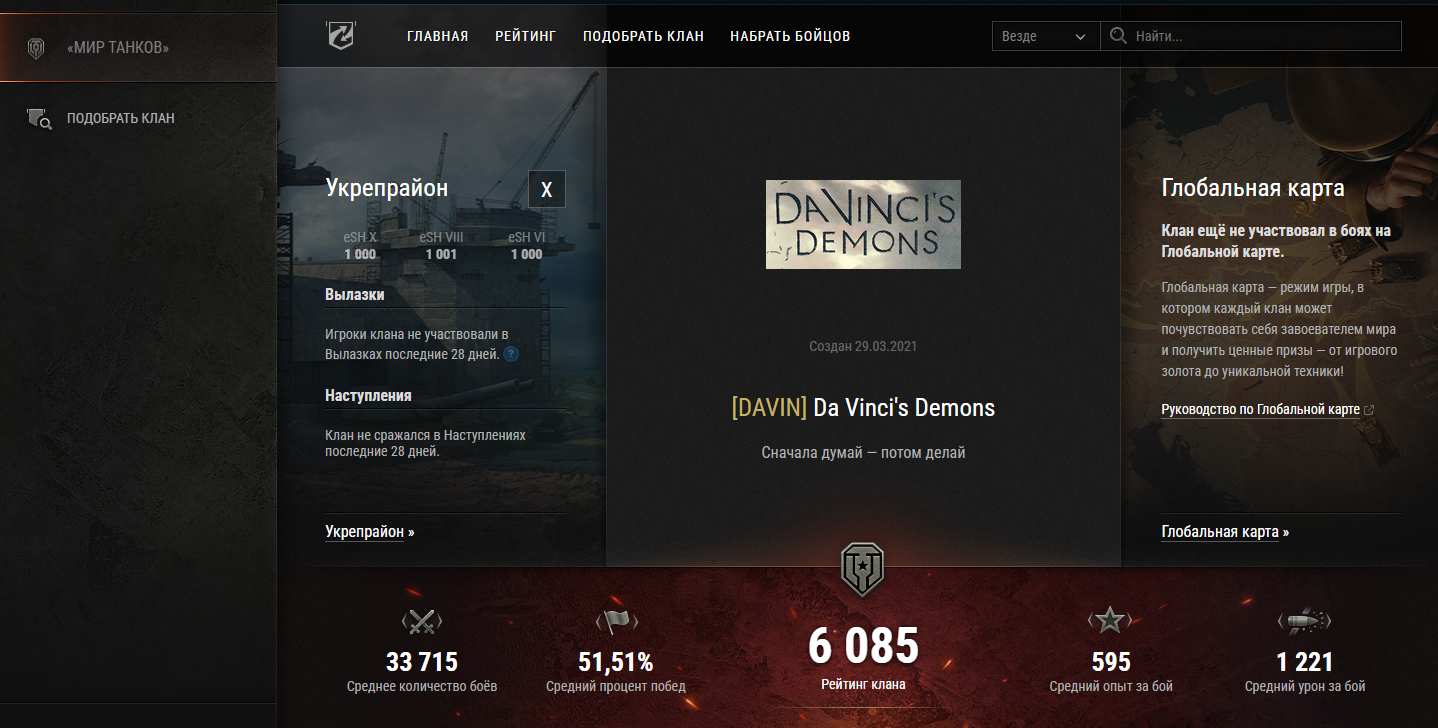 Da Vinci's Demons